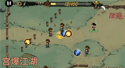 宫爆江湖截图5