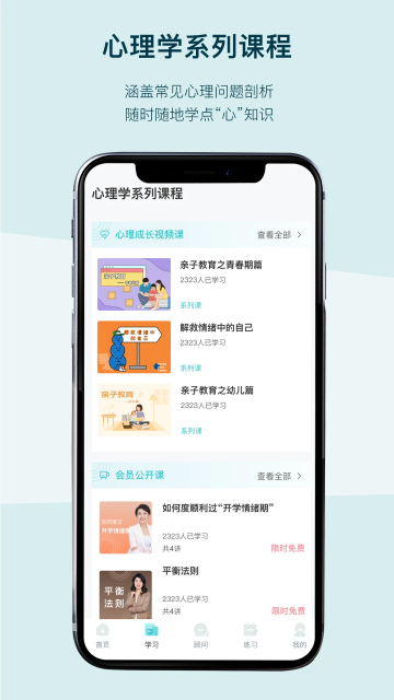 BetterCare心理咨询app官方版图8