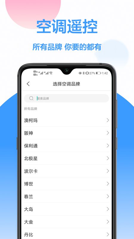 海信遥控器app截图1