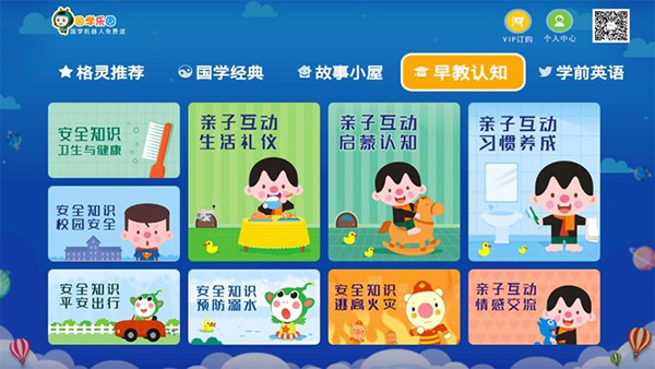 国学乐园TV版图5