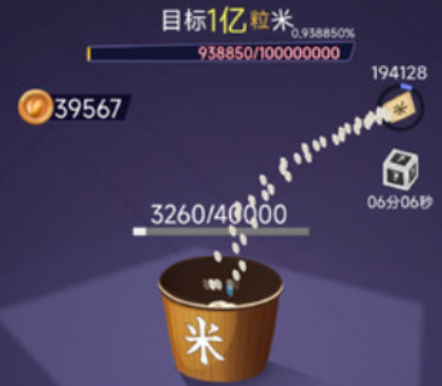 抖音数1亿粒米无限金币版