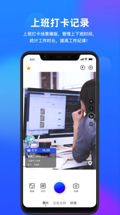 拍照打卡水印相机app图6