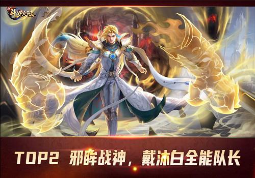 新斗罗大陆魂师本周热度榜来啦