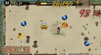 宫爆江湖截图4