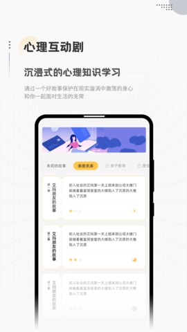 BetterCare心理咨询app官方版图3
