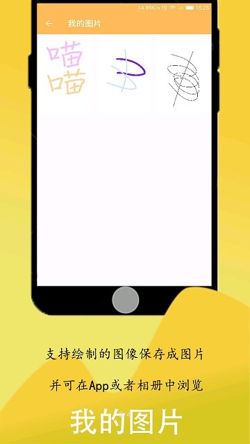喵喵画板截图4
