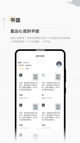 BetterCare心理咨询app官方版图4