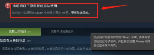 steam交易暂挂取消步骤