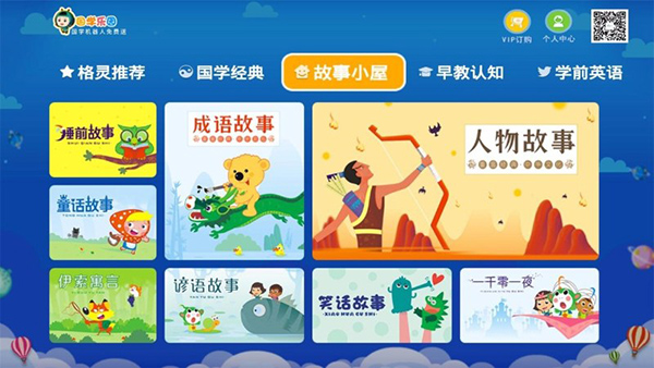 国学乐园TV版图3