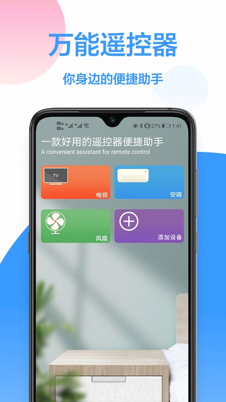 海信遥控器app截图6