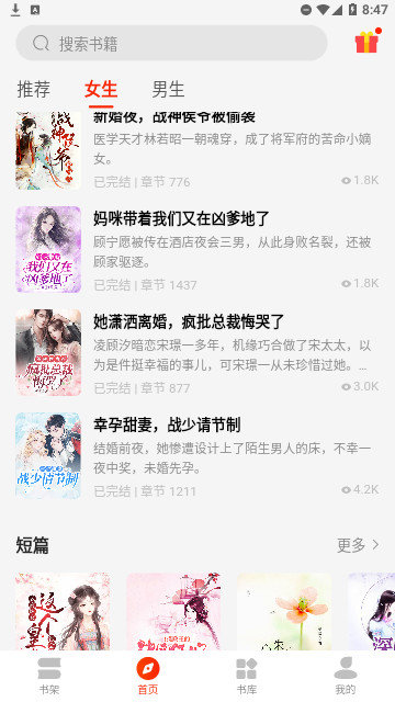 兜看小说图6