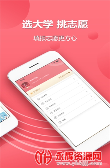 火星志愿填报参考系统图4