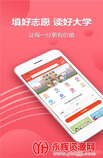 火星志愿填报参考系统图3