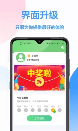 海信遥控器app截图4