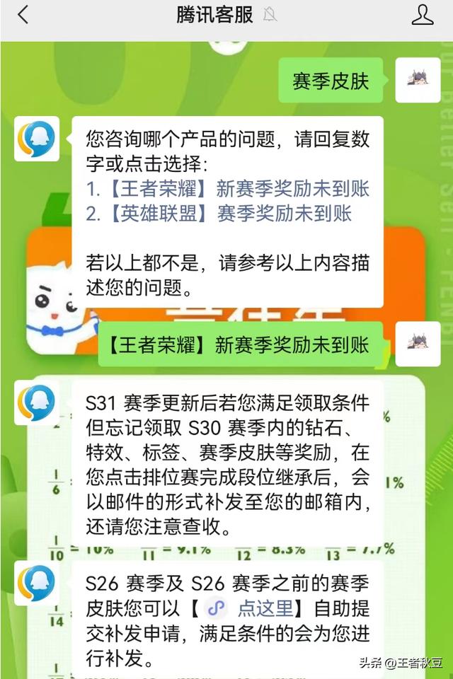 王者荣耀有哪些福利皮肤，免费皮肤大放送，你领了几款