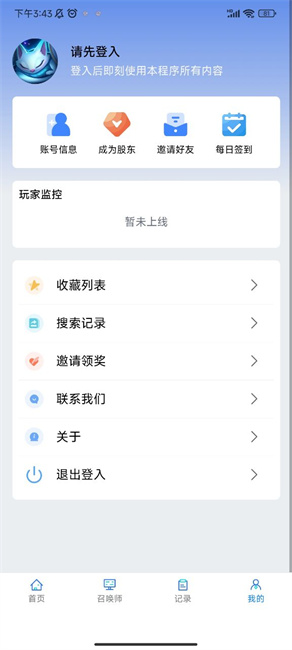 so1查战绩app官方版下载截图3