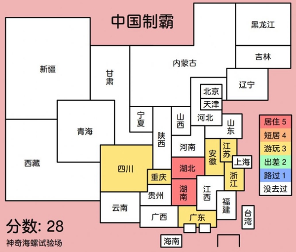 中国制霸生成器小程序图4