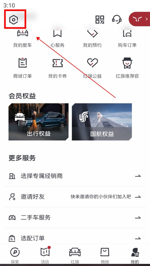 红旗智联手机app