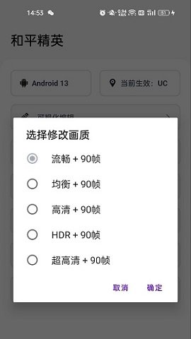 游改改画质工具app最新版截图6