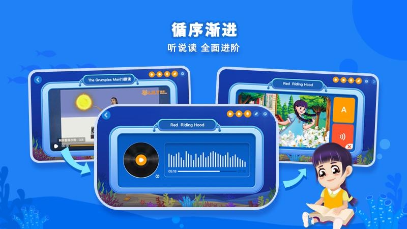 LILY英语网校学生版截图2