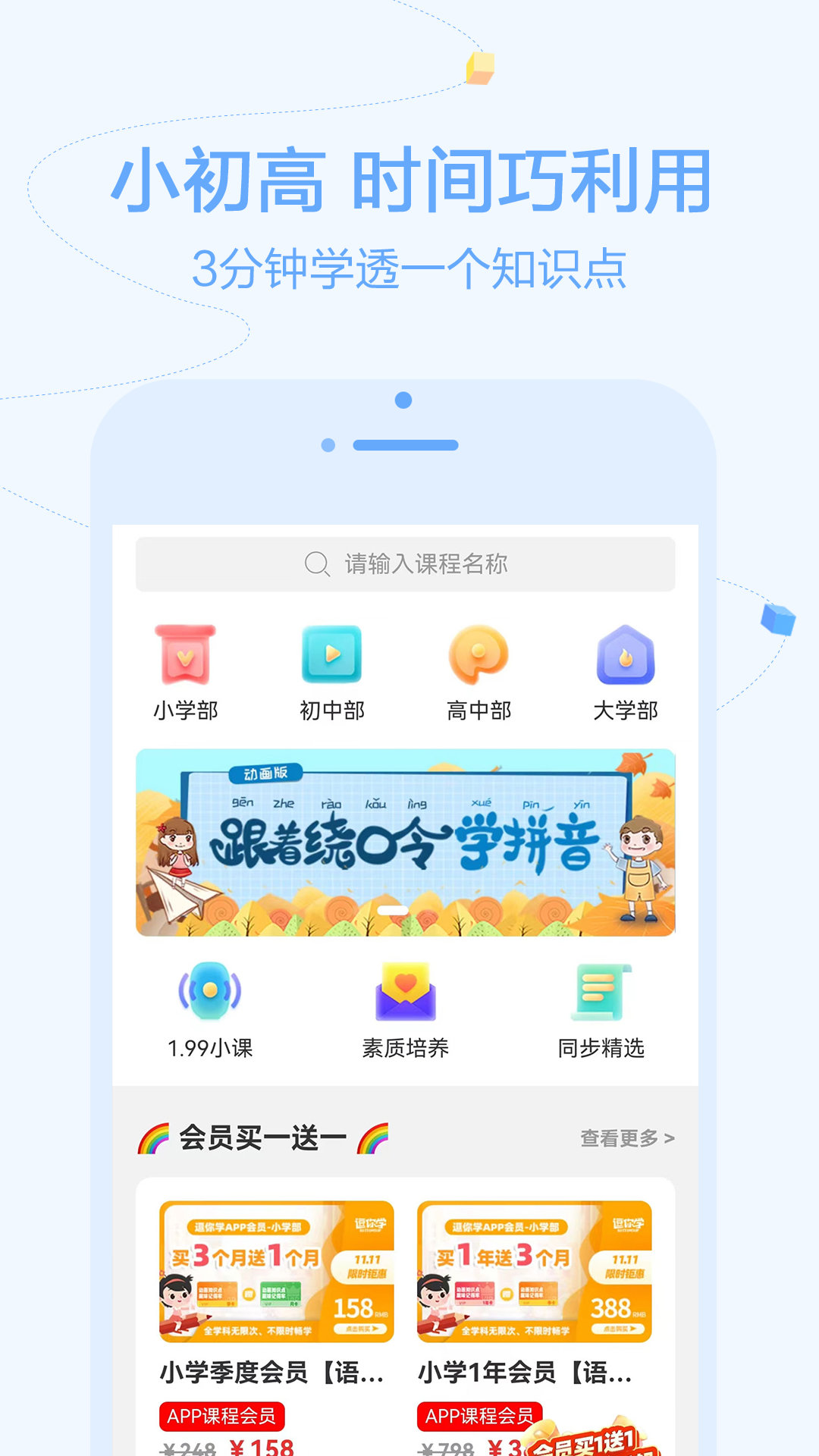 逗你学新概念英语截图3