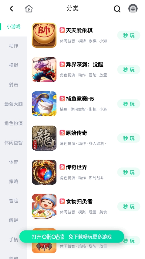 离愁游戏库app手机版下载截图4