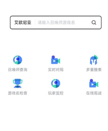 so1查战绩app官方版下载