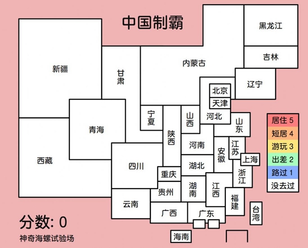 中国制霸生成器小程序图5