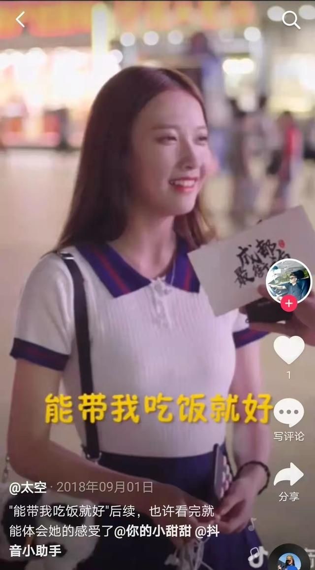 抖音搜索女明星是什么梗抖音搜索女明星是什么会怎么样