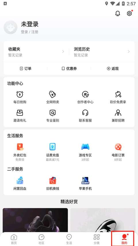 识货app如何鉴定正品