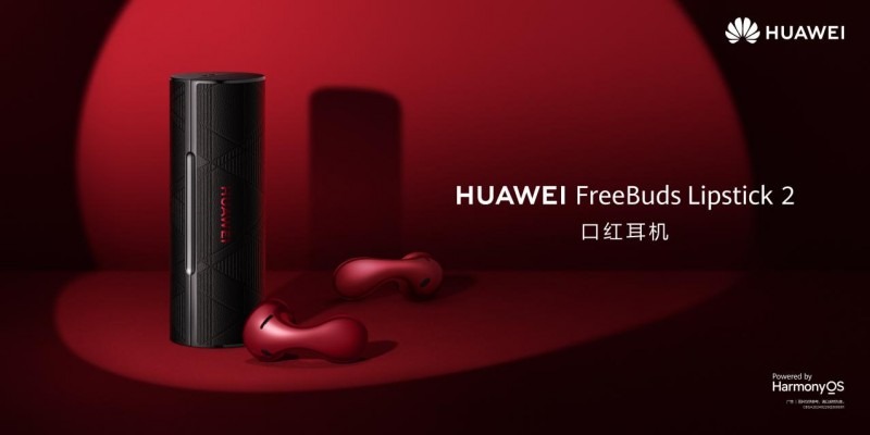 HUAWEIFreeBudsLipstick2口红耳机正式开售：视觉与听觉，双重悦己