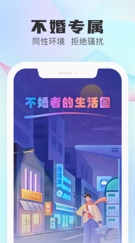 孤鸽社区图4
