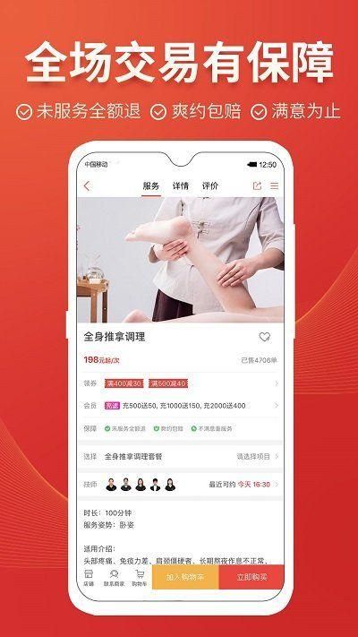 到位家政app正版下载图6