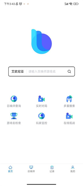 so1查战绩app官方版下载截图4