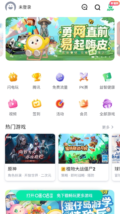 离愁游戏库app手机版下载截图6