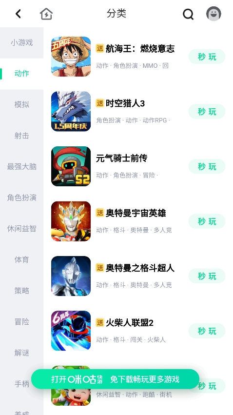 离愁游戏库app手机版下载截图5