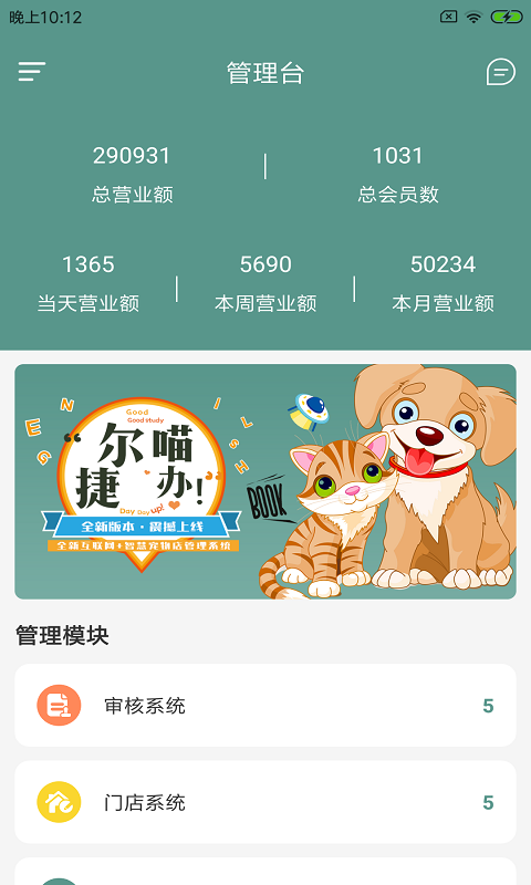 尔喵捷办app手机版截图4