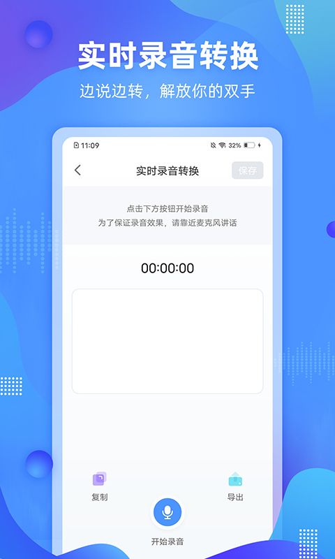 懒人录音app截图4