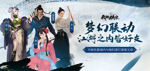 复古武侠策略RPG我的侠客11.4全平台震撼上线