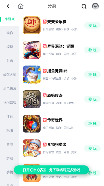 离愁游戏库app手机版下载