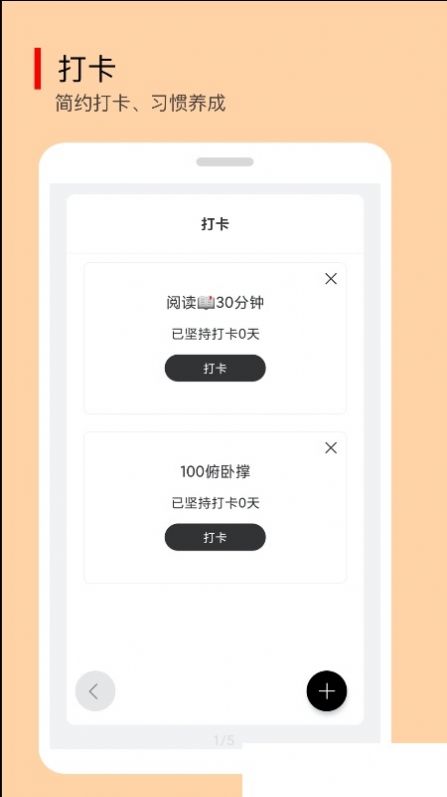 小智待办时间管理截图2