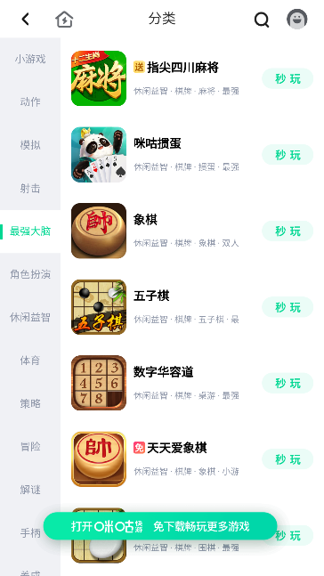 离愁游戏库app手机版下载