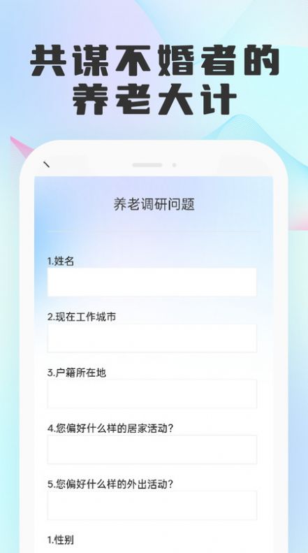 孤鸽社区图1