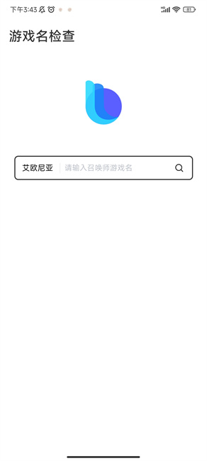 so1查战绩app官方版下载图7