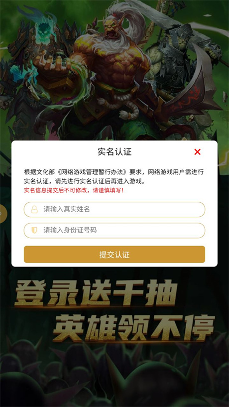 剑与纹章图5