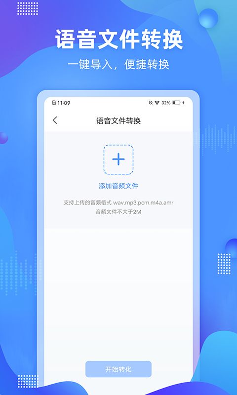 懒人录音app截图1