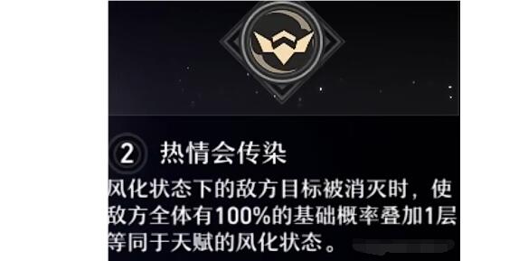 崩坏星穹铁道桑博星魂怎么搭配