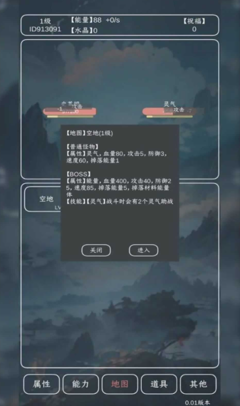 进化吧史莱姆手游下载