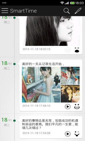 小时光app