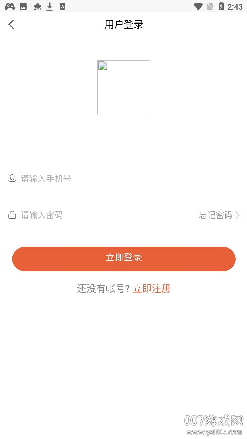 未店新零售app佣金版